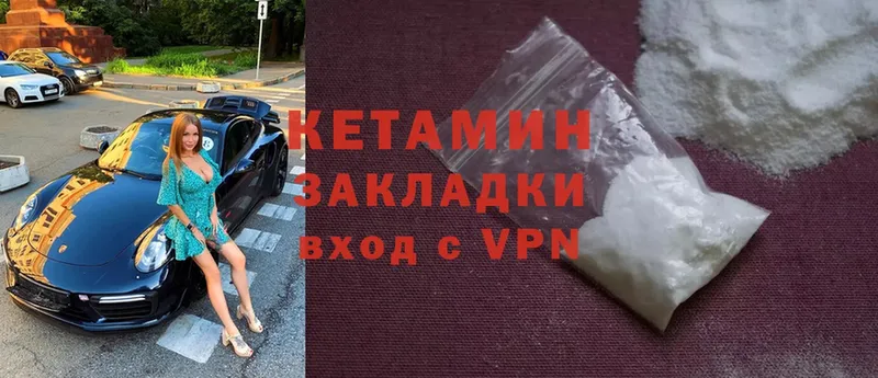 Кетамин ketamine  дарнет шоп  Бодайбо 