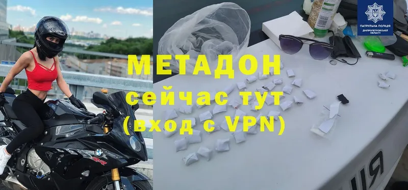 darknet состав  Бодайбо  МЕТАДОН methadone 