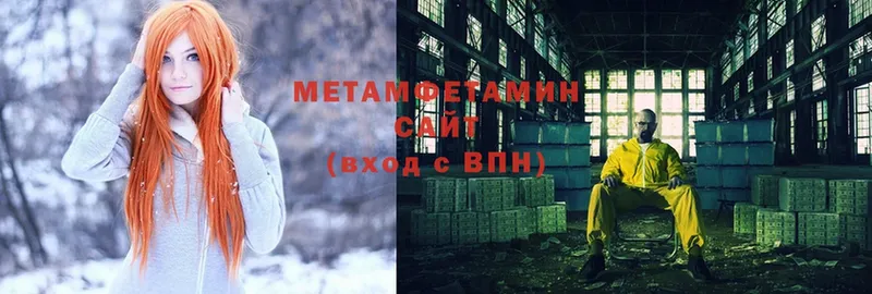 Метамфетамин Methamphetamine Бодайбо