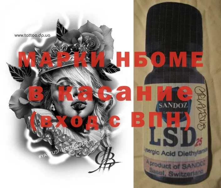 blacksprut ССЫЛКА  Бодайбо  Марки 25I-NBOMe 1500мкг 